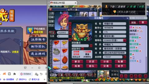 雪山区内帮战招人