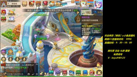 jie 剑会 托管 蜃境 九转 免费调号