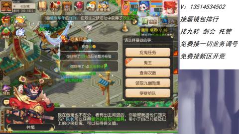 接：剑会 九转 蜃景 ~