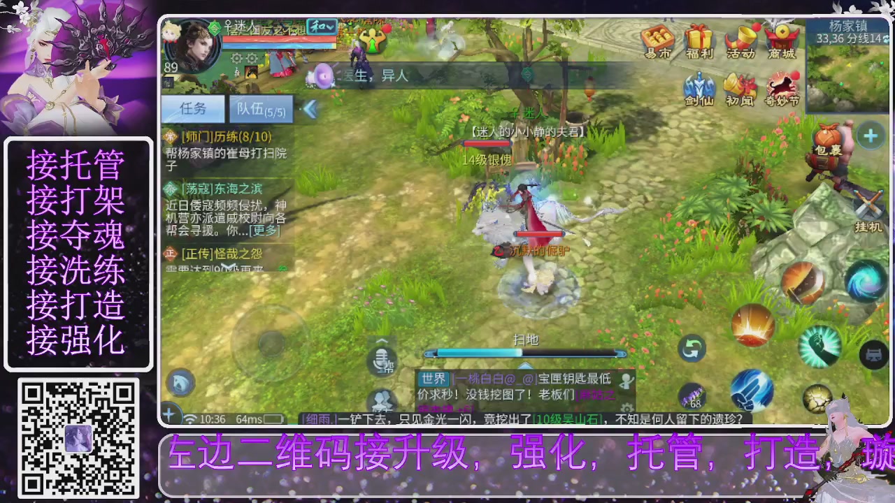 你不开心就看我直播咯