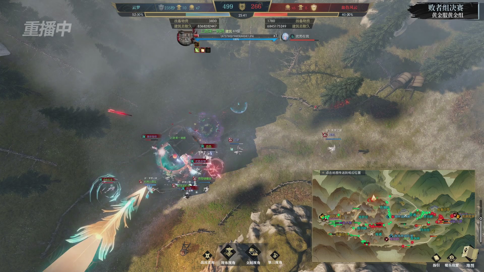 【重播】第二届黄金服诸神之战淘汰赛DAY3