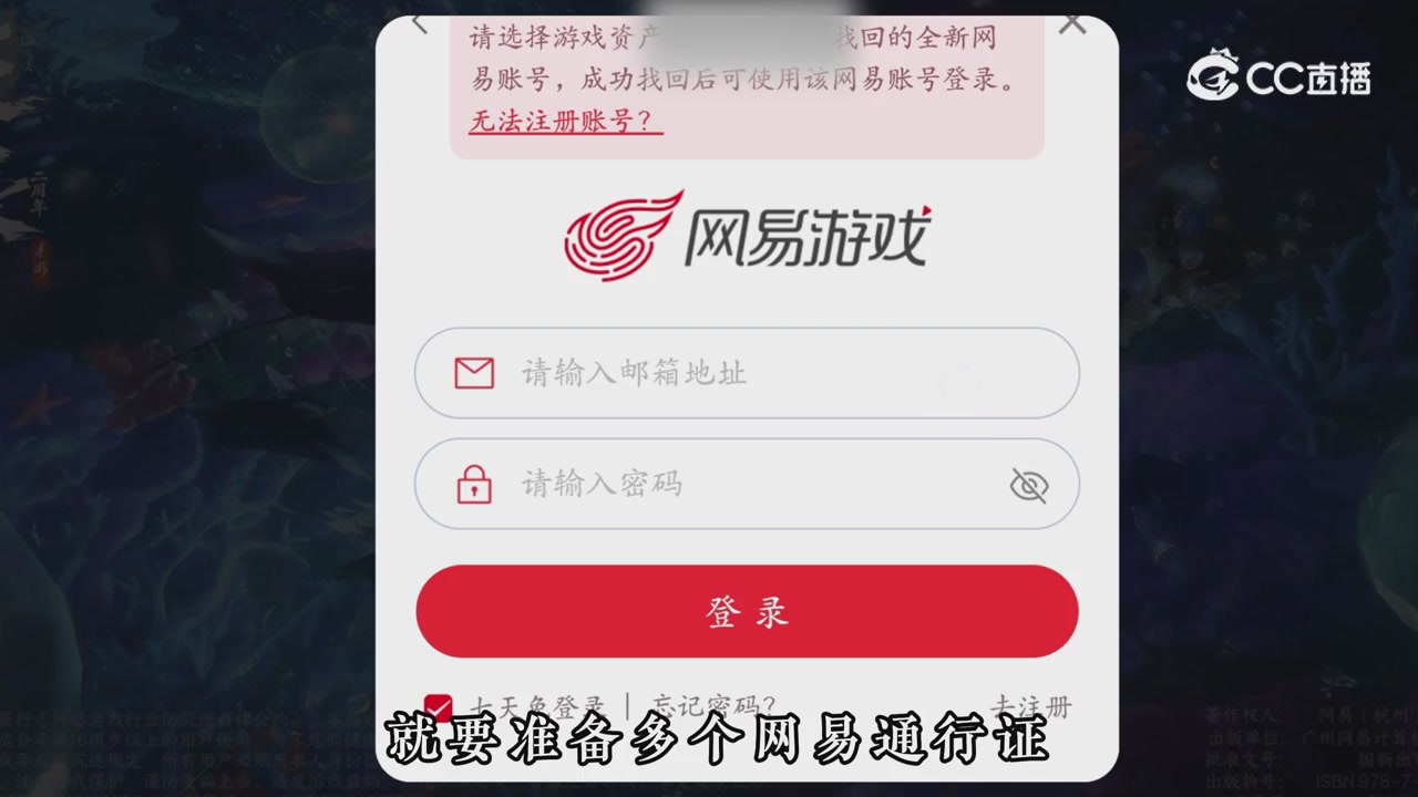 【逆水寒手游】oppo资产找回问题解答