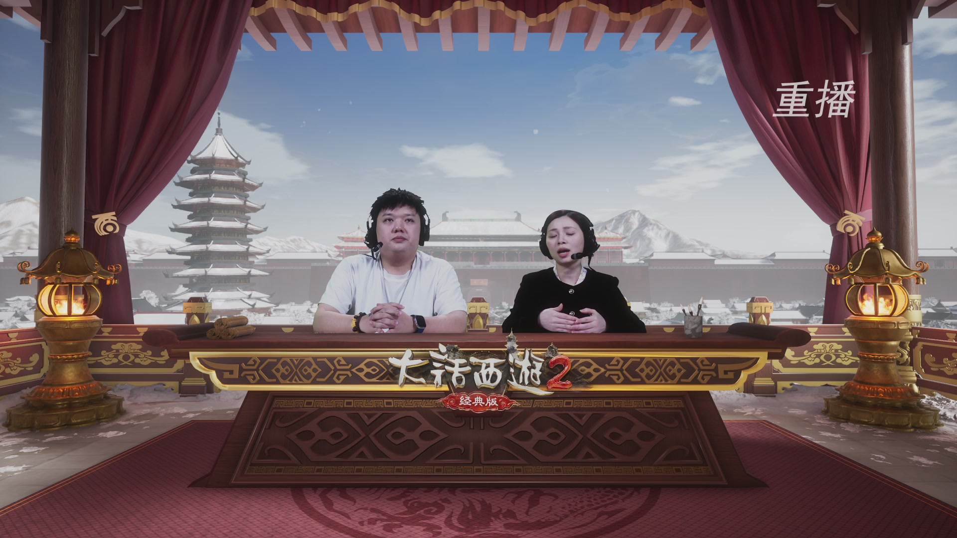 【重播】《大话西游2经典版》天梯巅峰战冬季赛