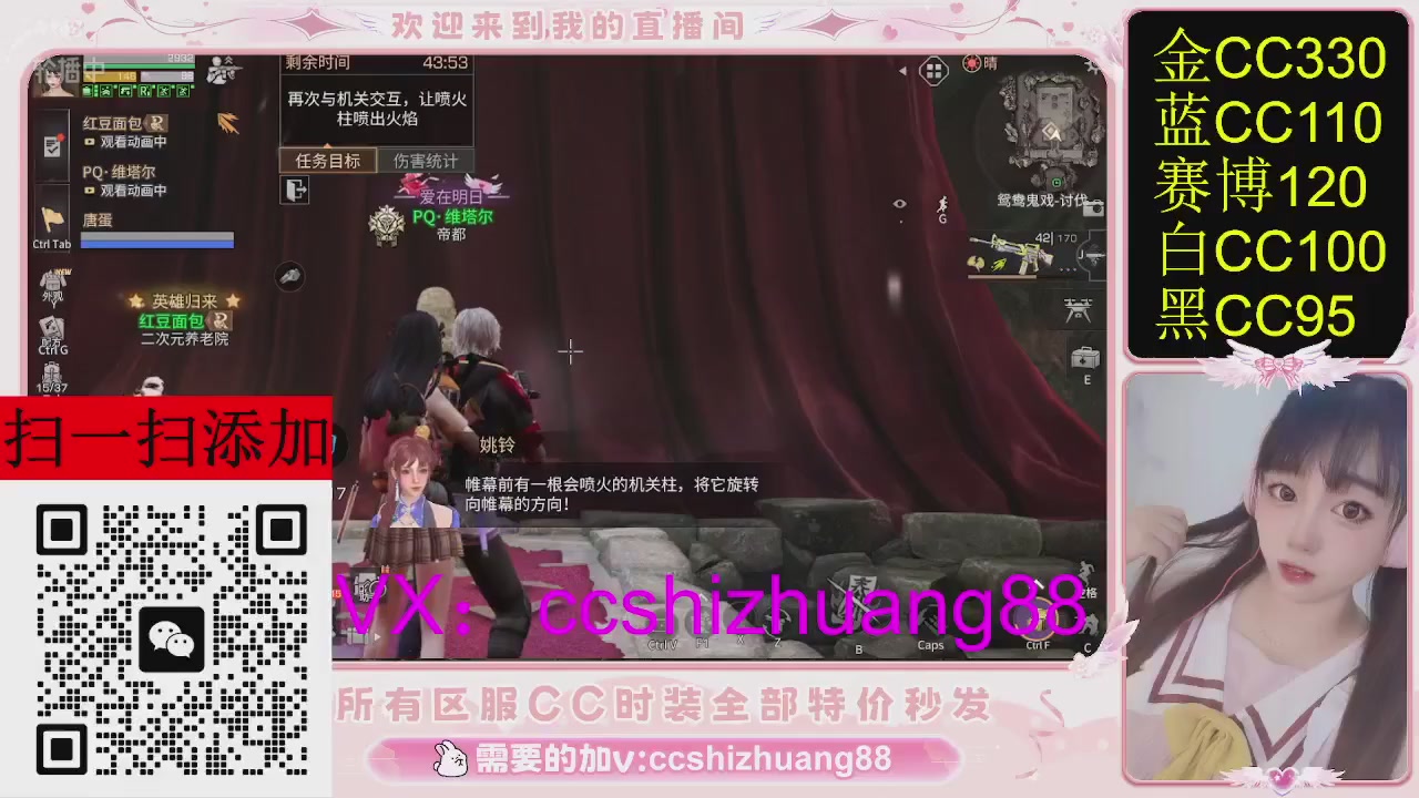 特价出所有区服CC时装现货。