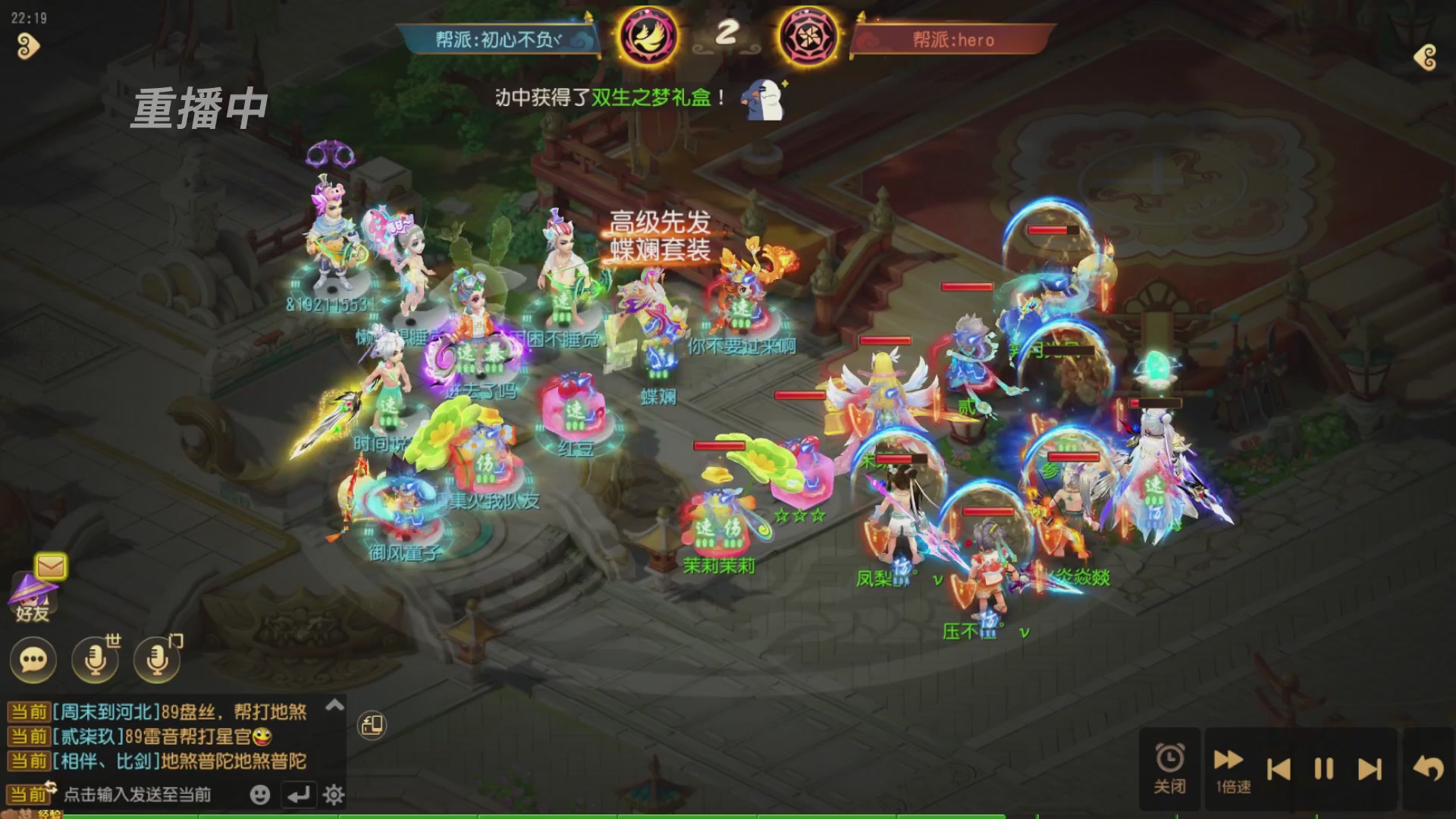 逐鹿三界帮派联赛