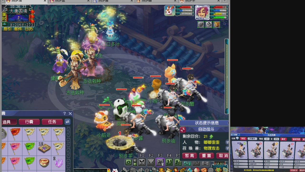 175五门努力化圣