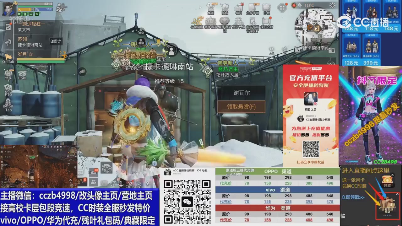 高校卡层CC时装加v回放轮播