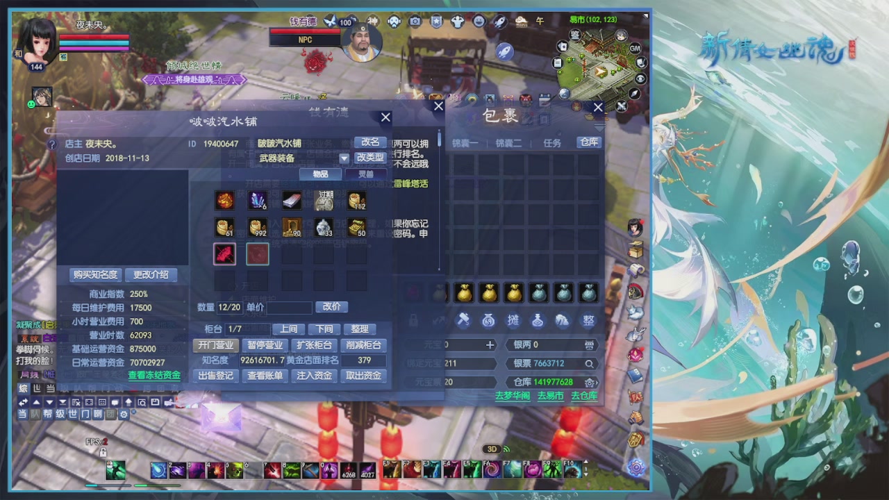 欢迎来到我的直播间