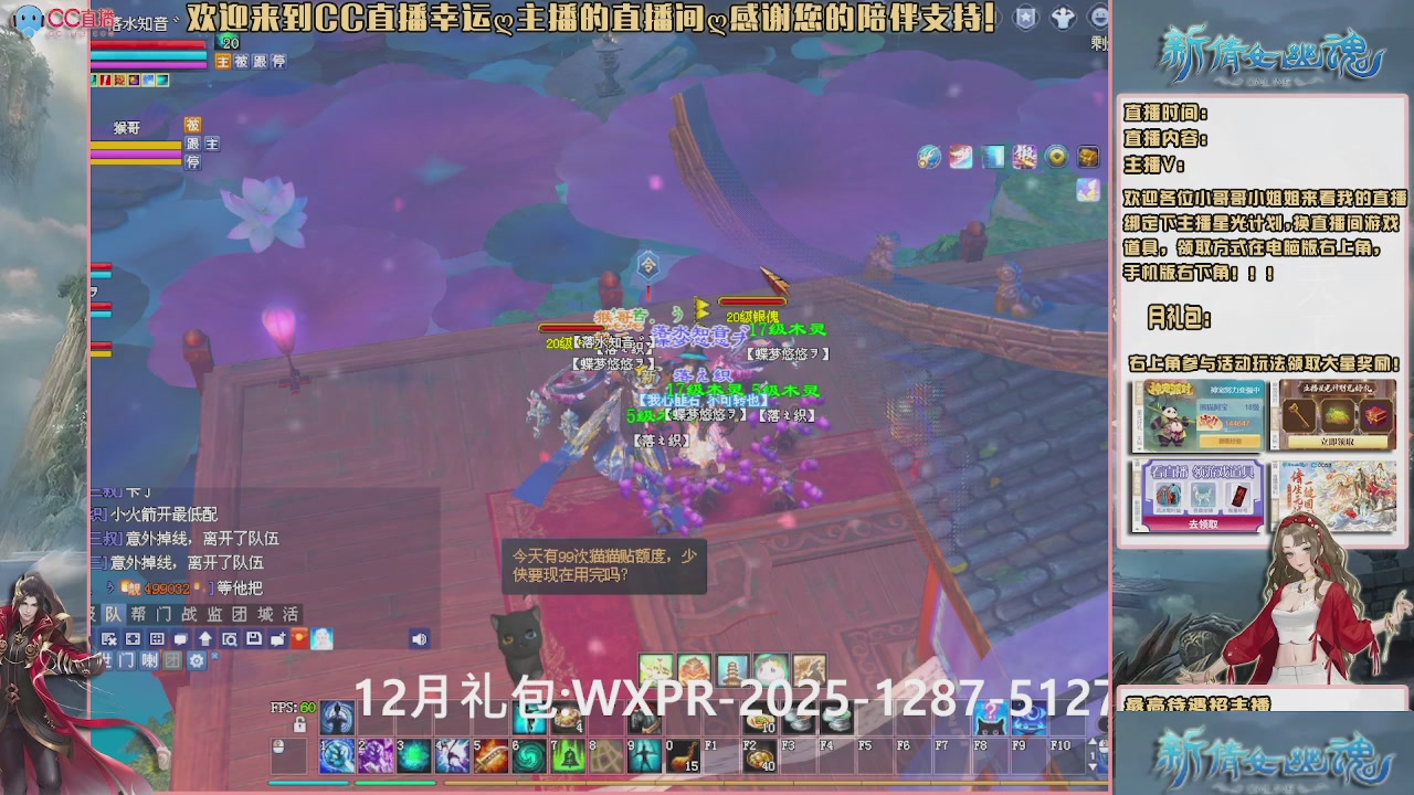 幸运ღ灰灰的直播间