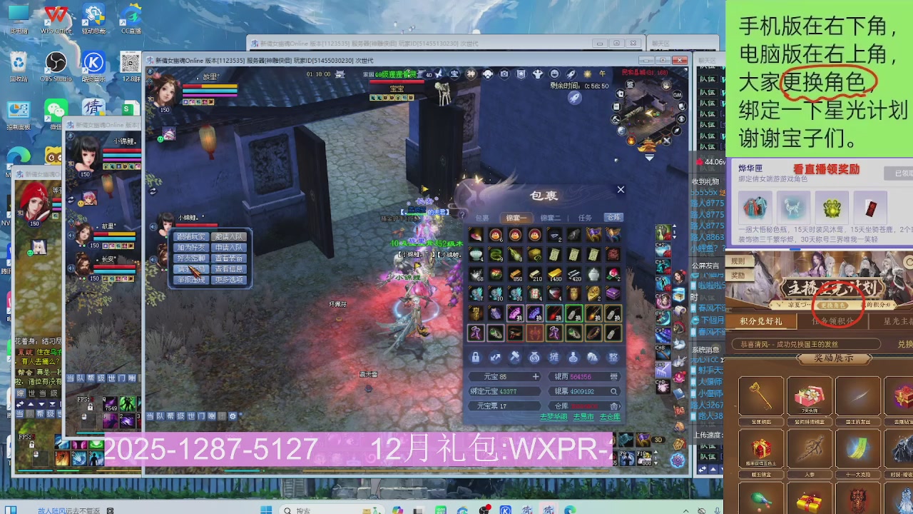 新服礼包快进来领星光分参加弹幕风暴