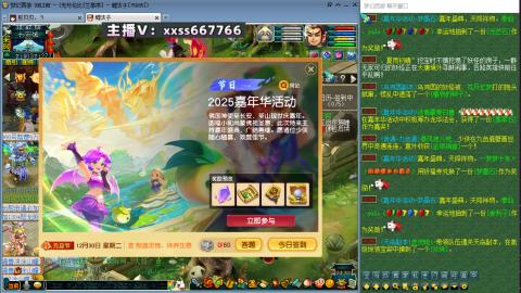 全服帮换帆板飞天舞小驴万物生长等积分