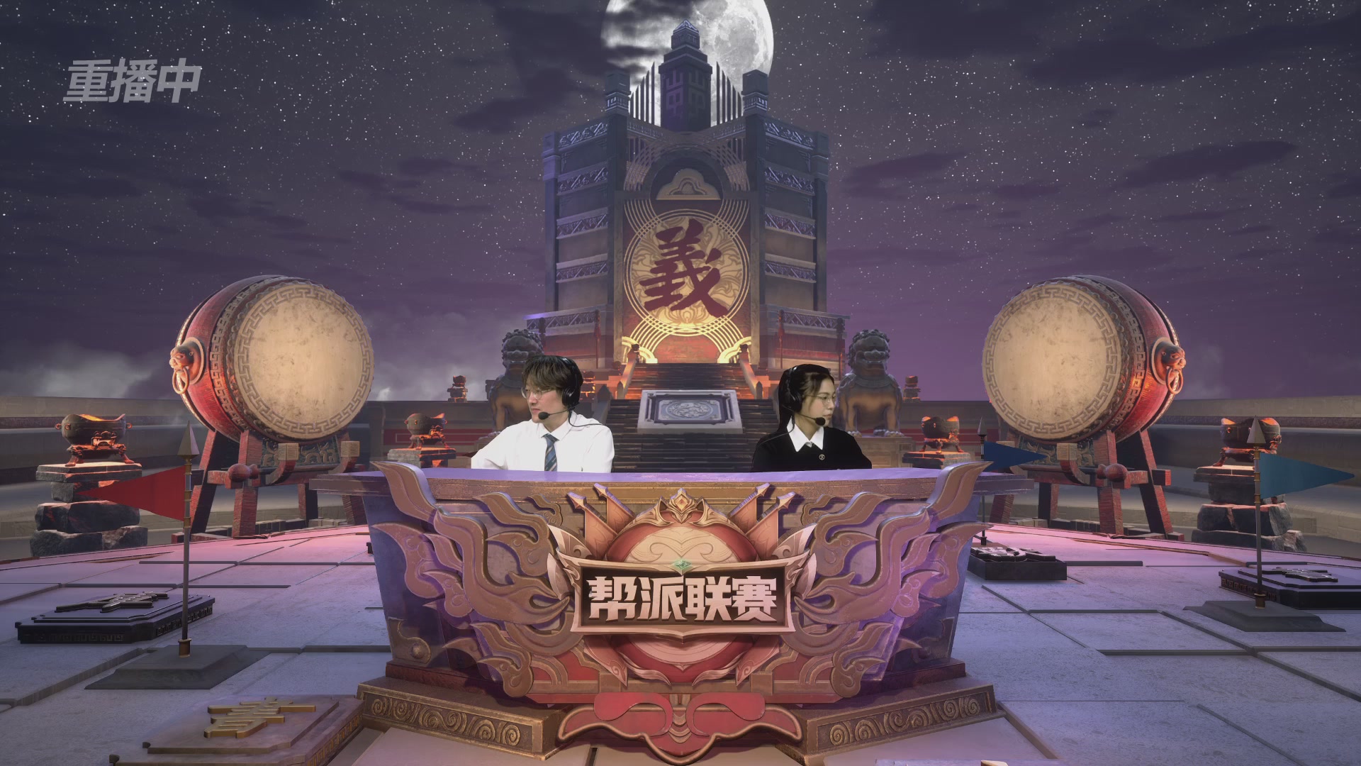 【重播】帮派联赛年度总决赛-4-7排位赛