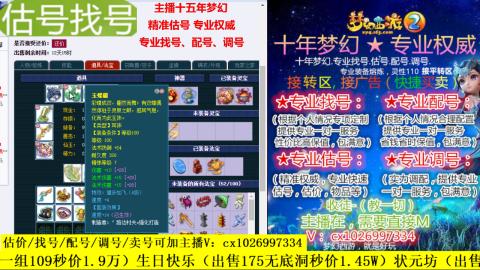 免费估号/专业找号.配号.调号.广告融练