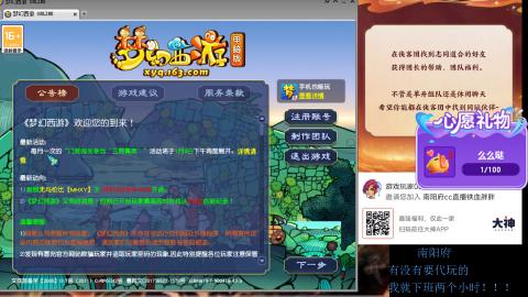 南阳府下班师门！！