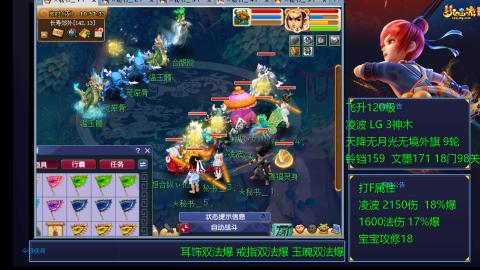 凌波4法纯法爆物爆