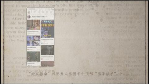 小米庄园搬家助手