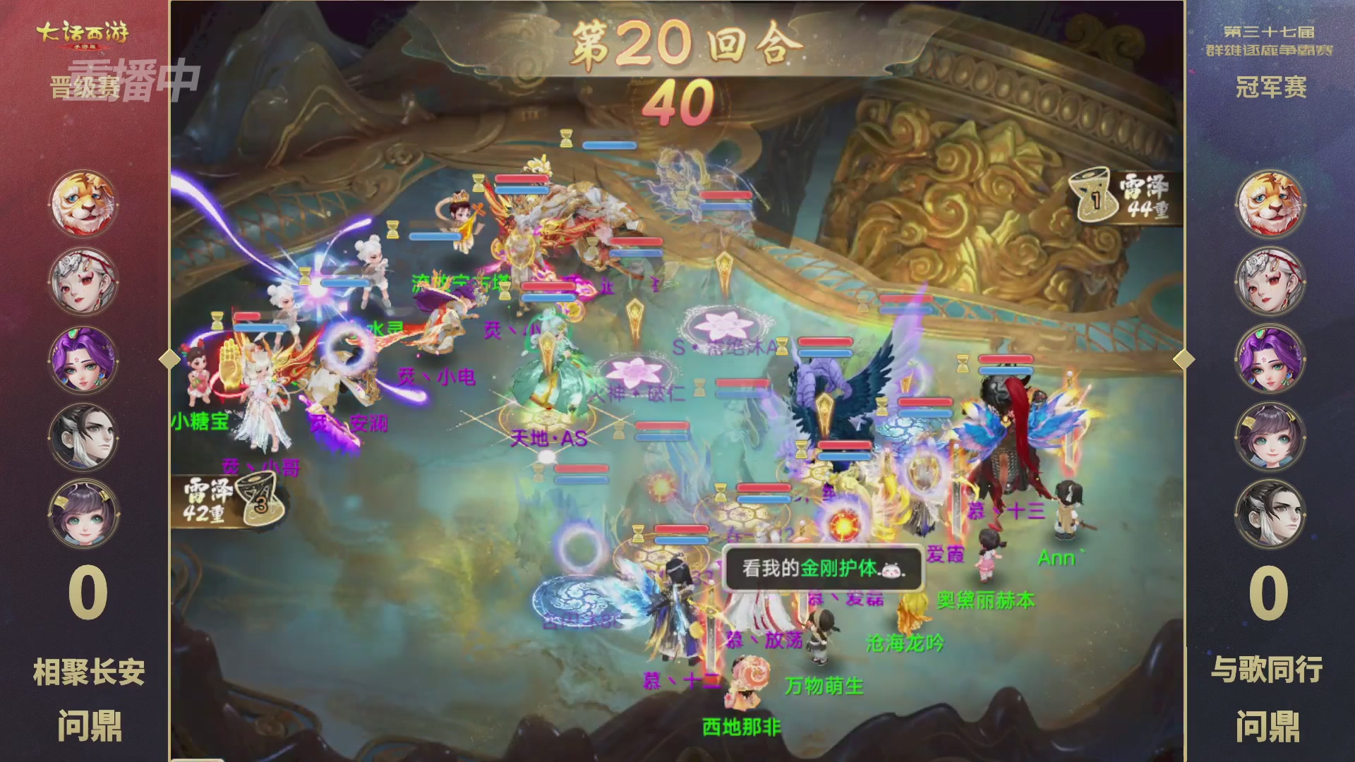 2025《大话西游》手游第37届群雄逐鹿争霸赛