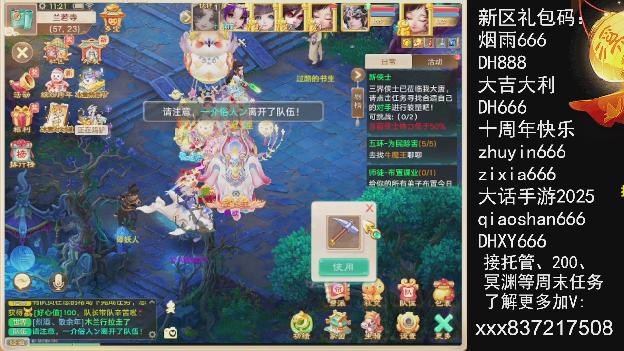 接托管200周末任务等....