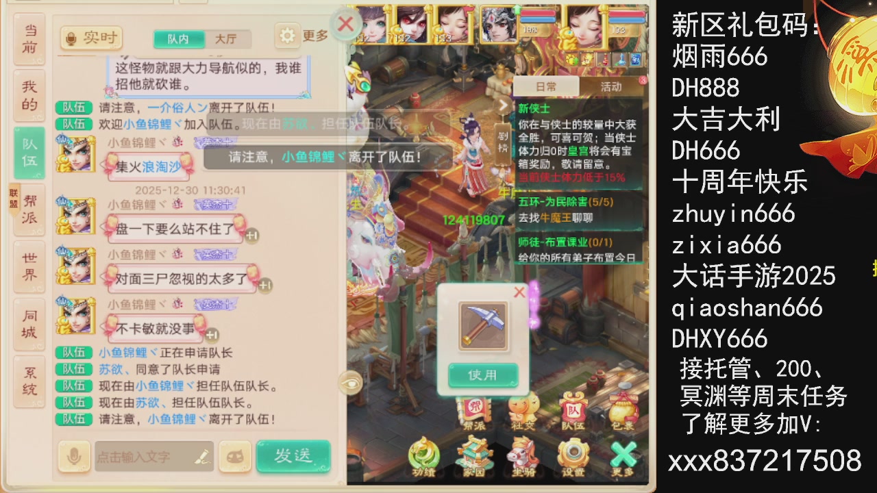 接托管200周末任务等....