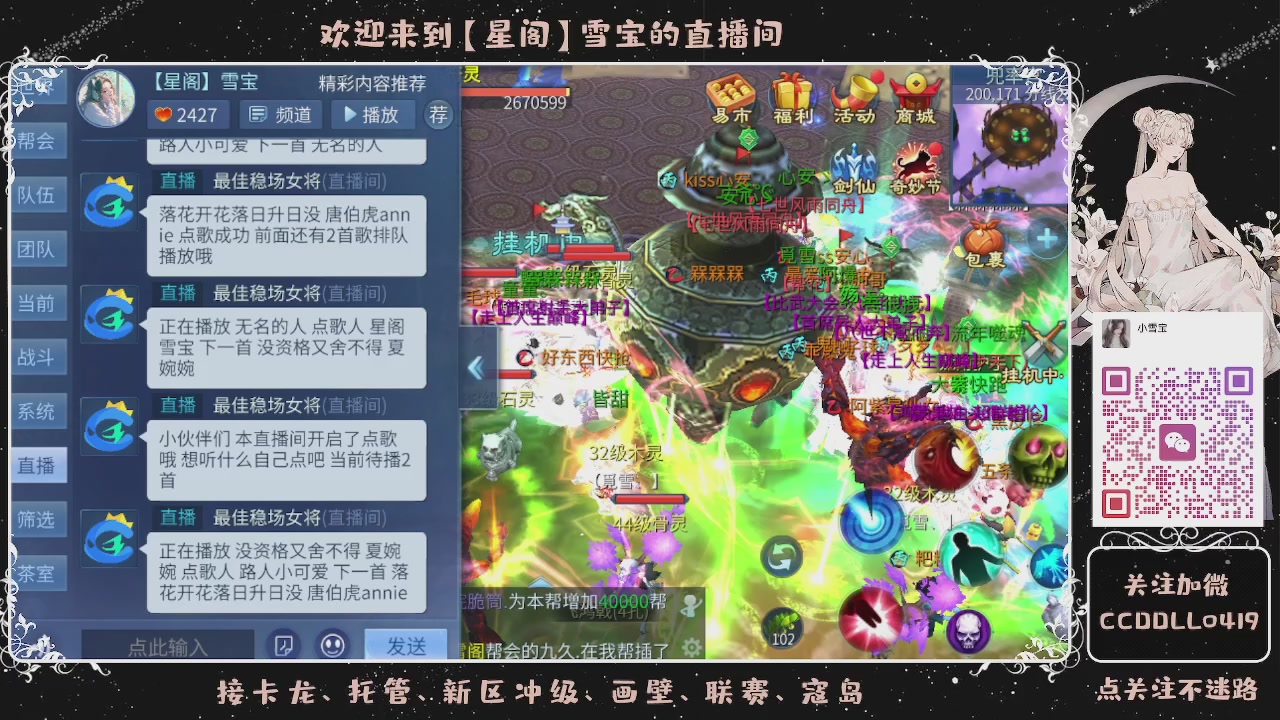 接新区冲级、托管、卡龙