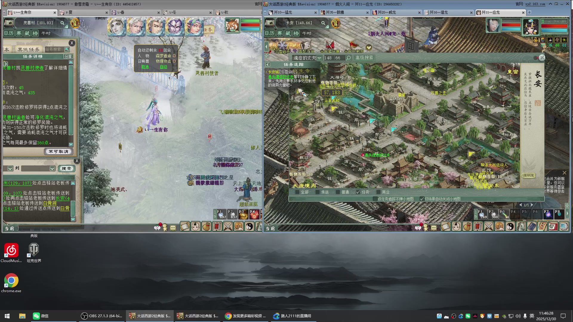 承接新区老区日常