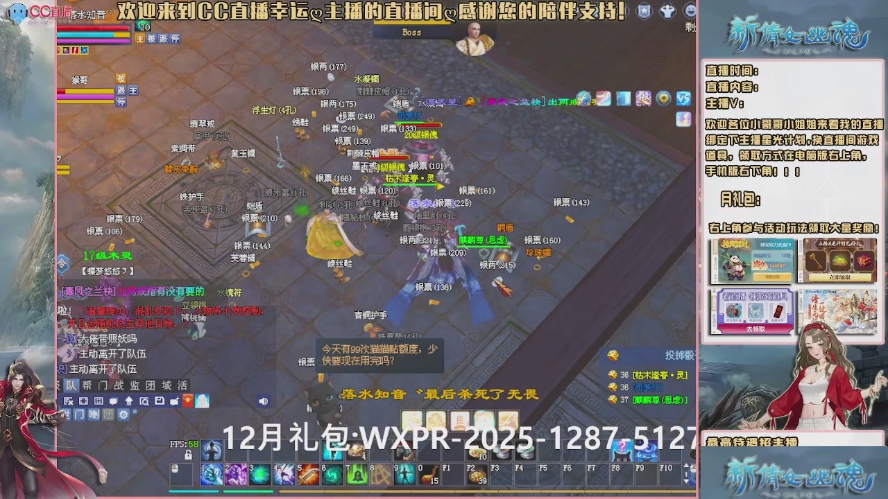 幸运ღ灰灰的直播间