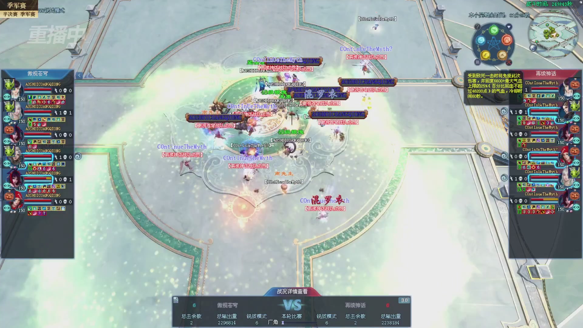 【重播】2025新倩女幽魂全民争霸赛决赛日