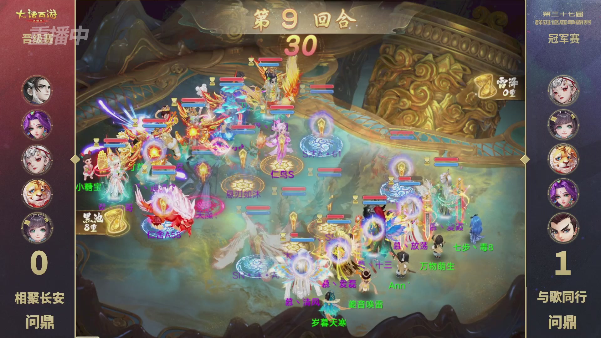 2025《大话西游》手游第37届群雄逐鹿争霸赛