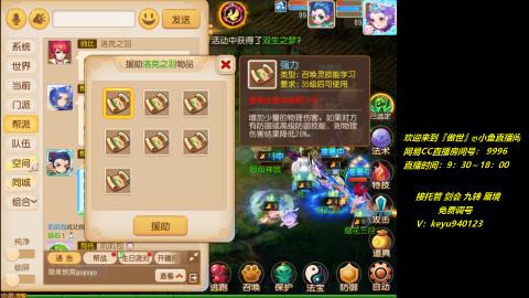 jie 剑会 托管 蜃境 九转 免费调号