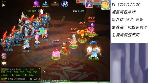 接：剑会 九转 蜃景 ~