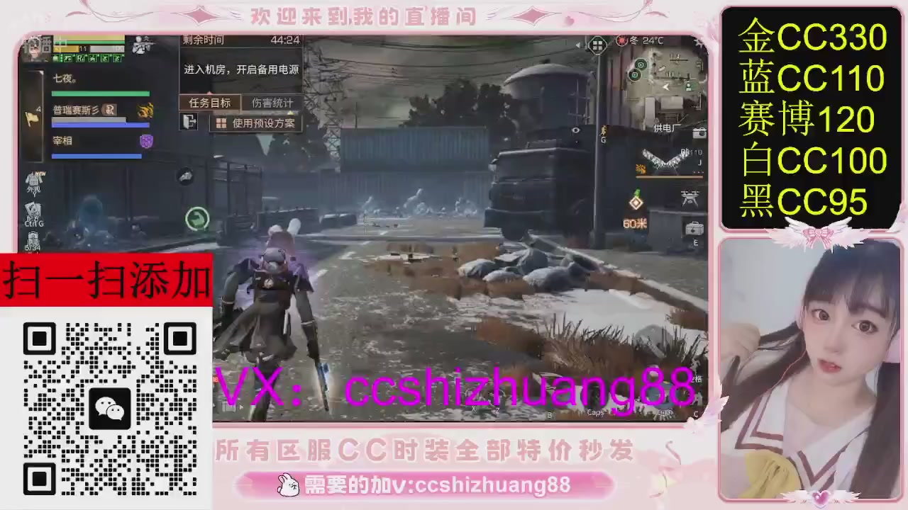 特价出所有区服CC时装现货。