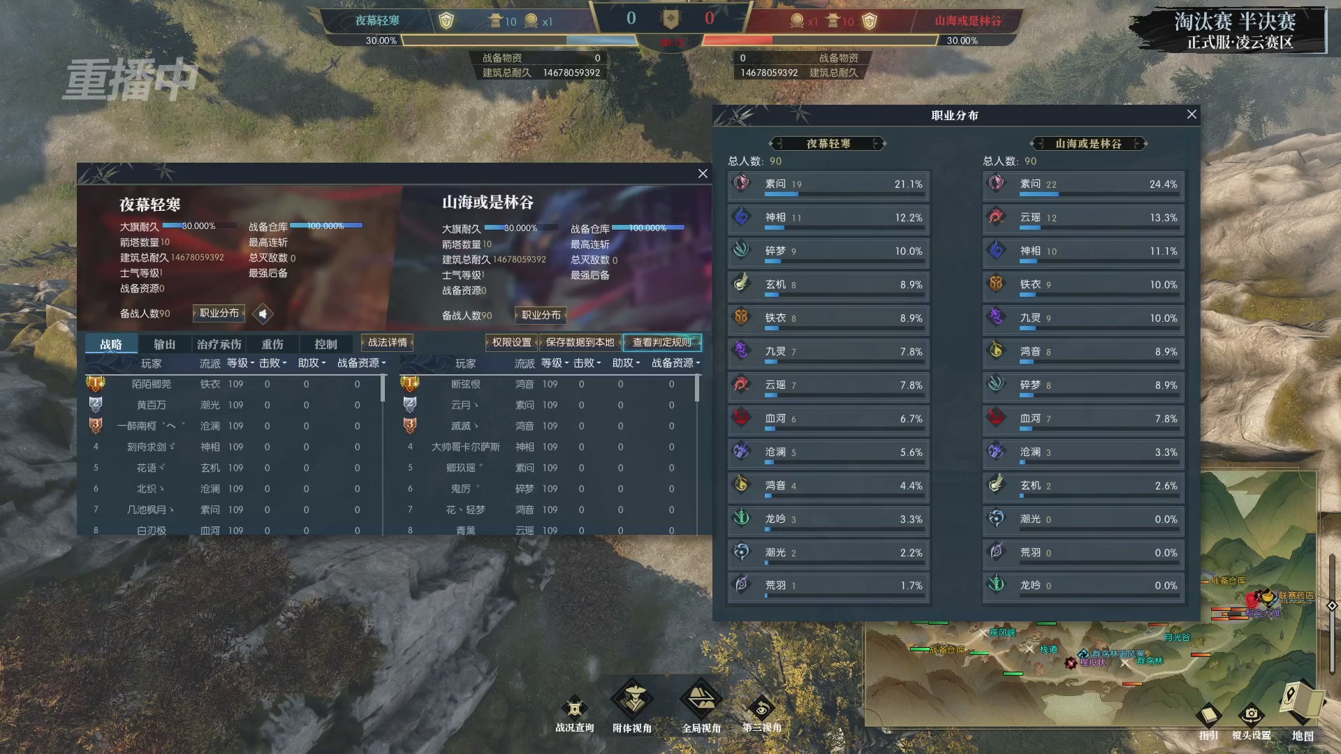 【重播】逆水寒正式服第十九届诸神之战Day3