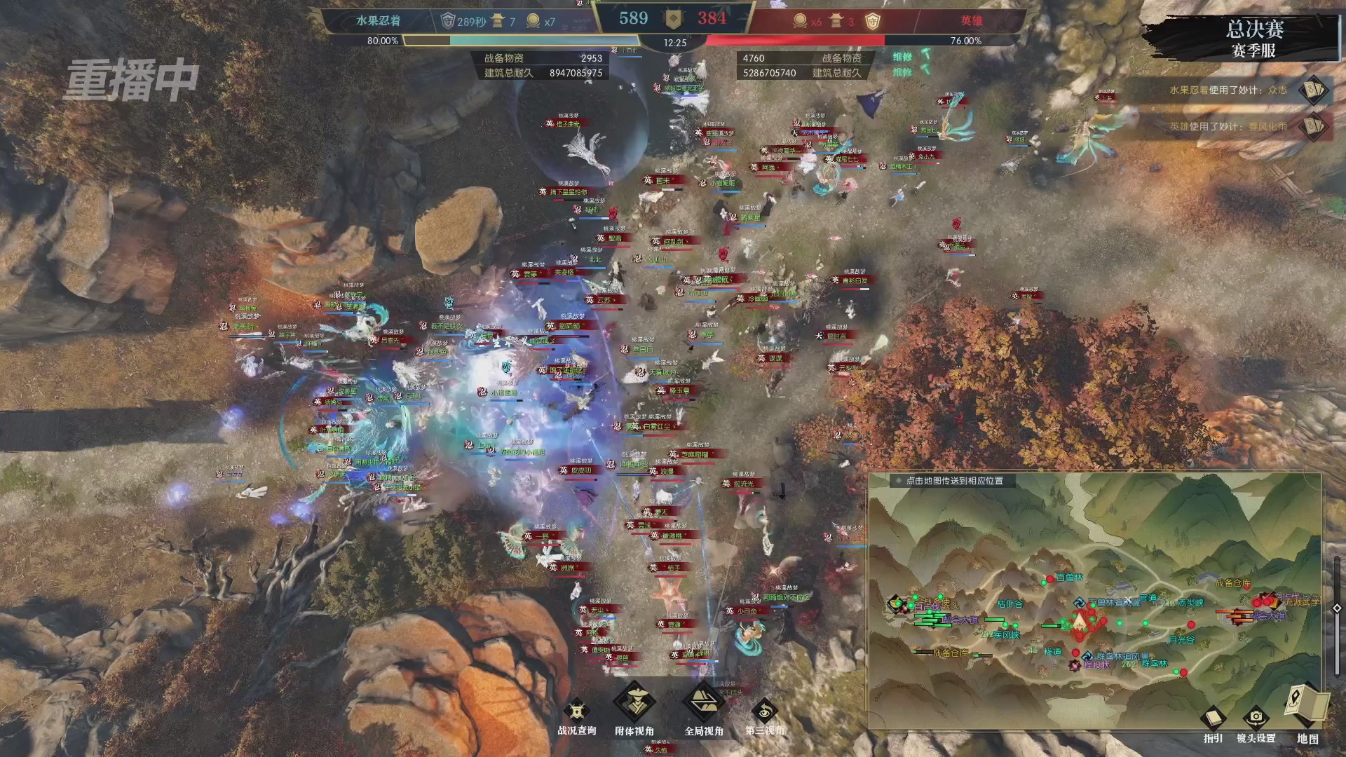 【重播】逆水寒赛季服第七届诸神之战Day3