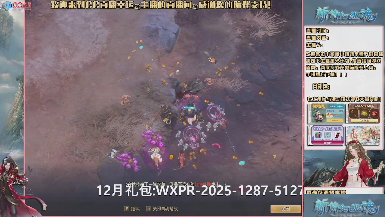 幸运ღ灰灰的直播间