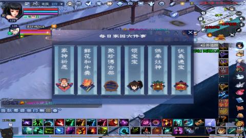 倩女幽魂打宝各种任务