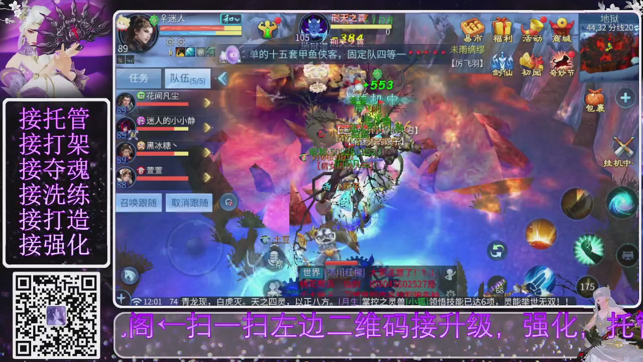 你不开心就看我直播咯