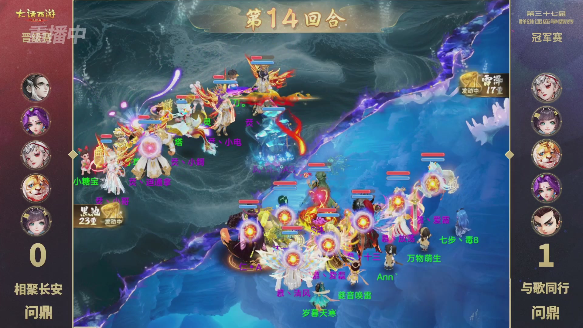 2025《大话西游》手游第37届群雄逐鹿争霸赛