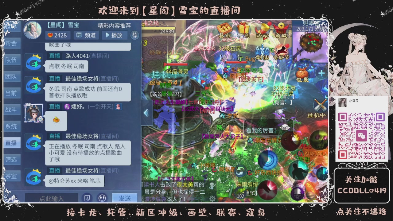 接新区冲级、托管、卡龙