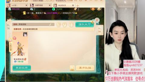 珠子终残见闻无限收