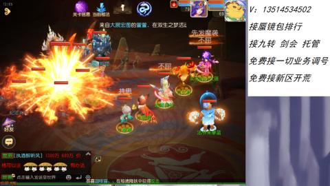 接：剑会 九转 蜃景 ~