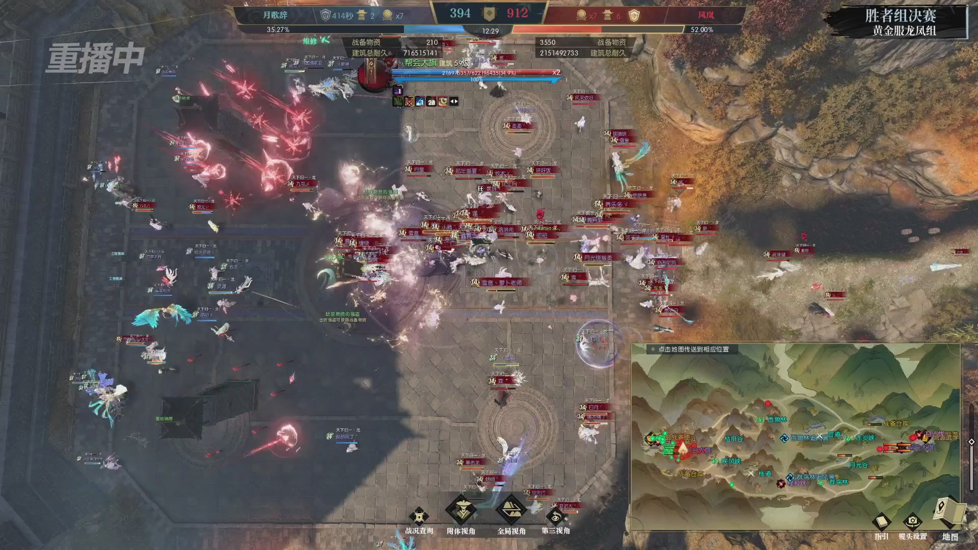 【重播】第二届黄金服诸神之战淘汰赛DAY3