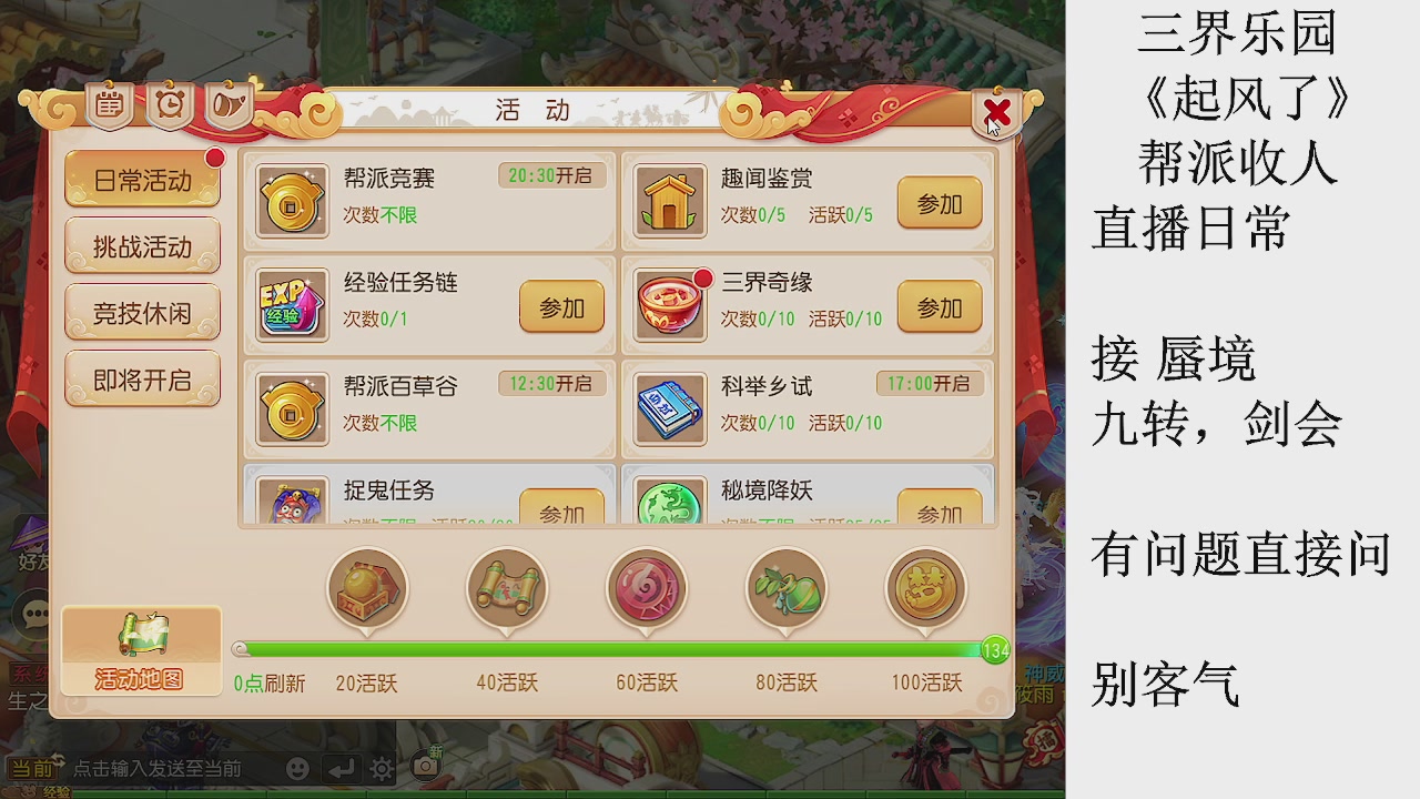 来来来，一起唠唠嗑