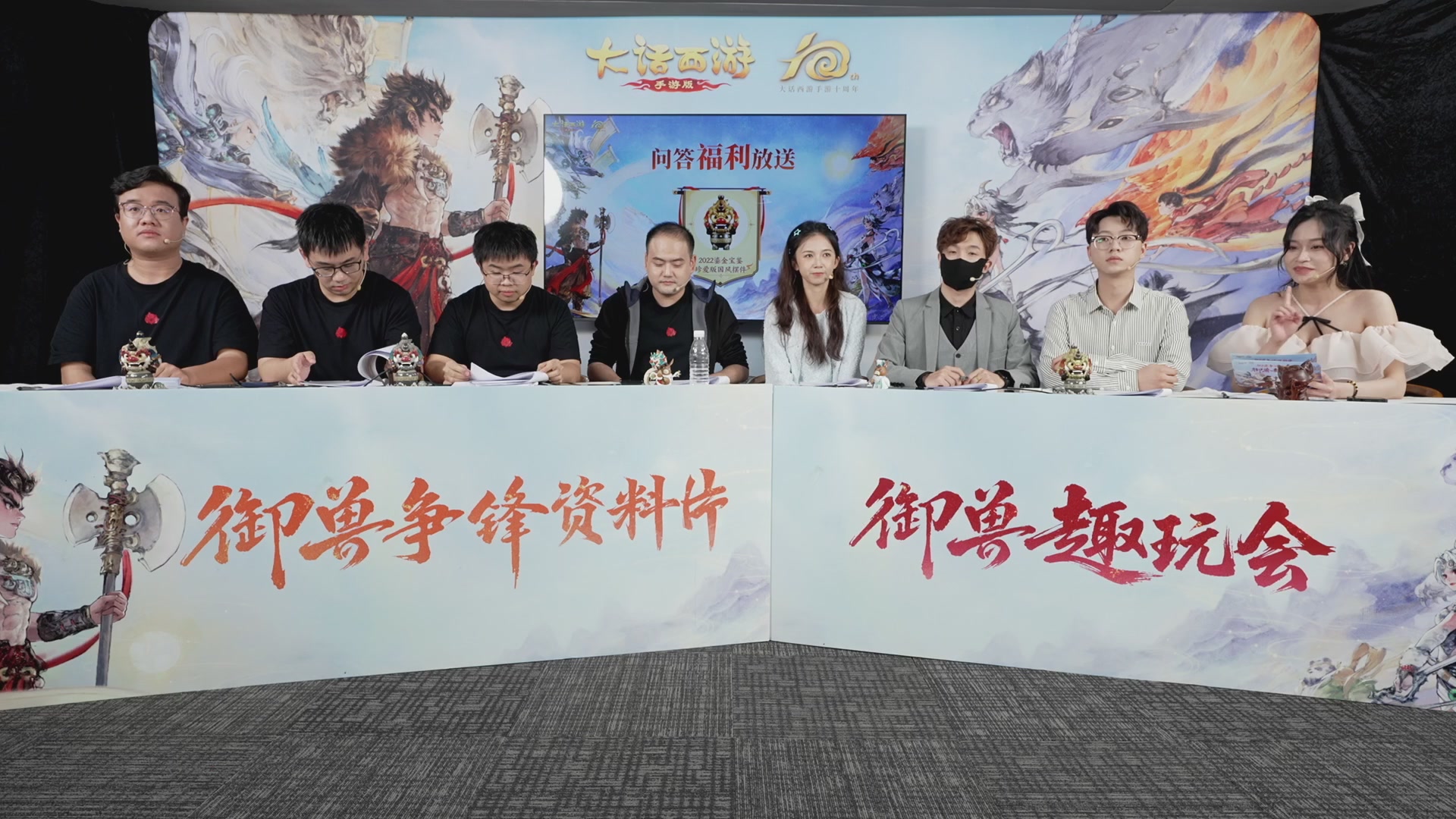 大话手游御兽争锋资料片节目-御兽趣玩会