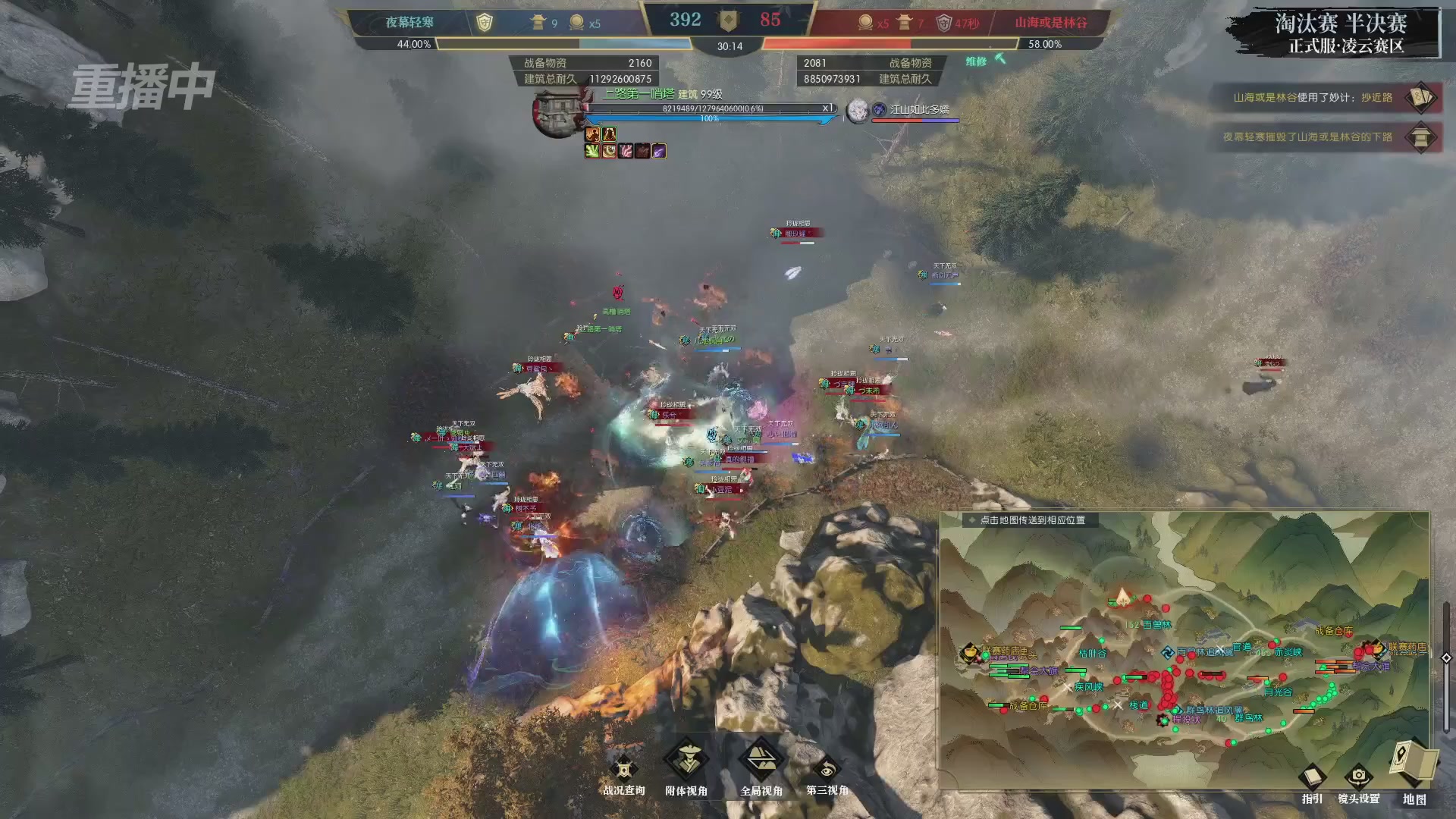 【重播】逆水寒正式服第十九届诸神之战Day3