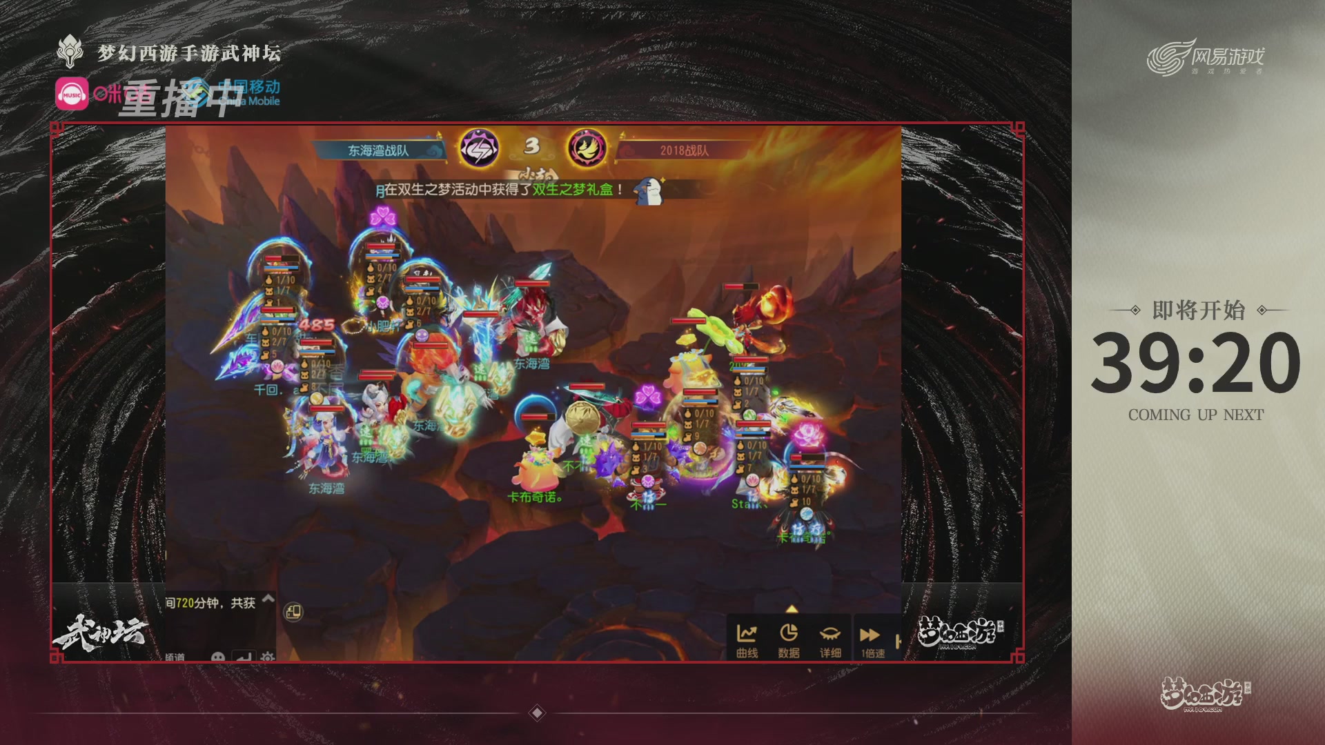 第115届梦手武神坛!