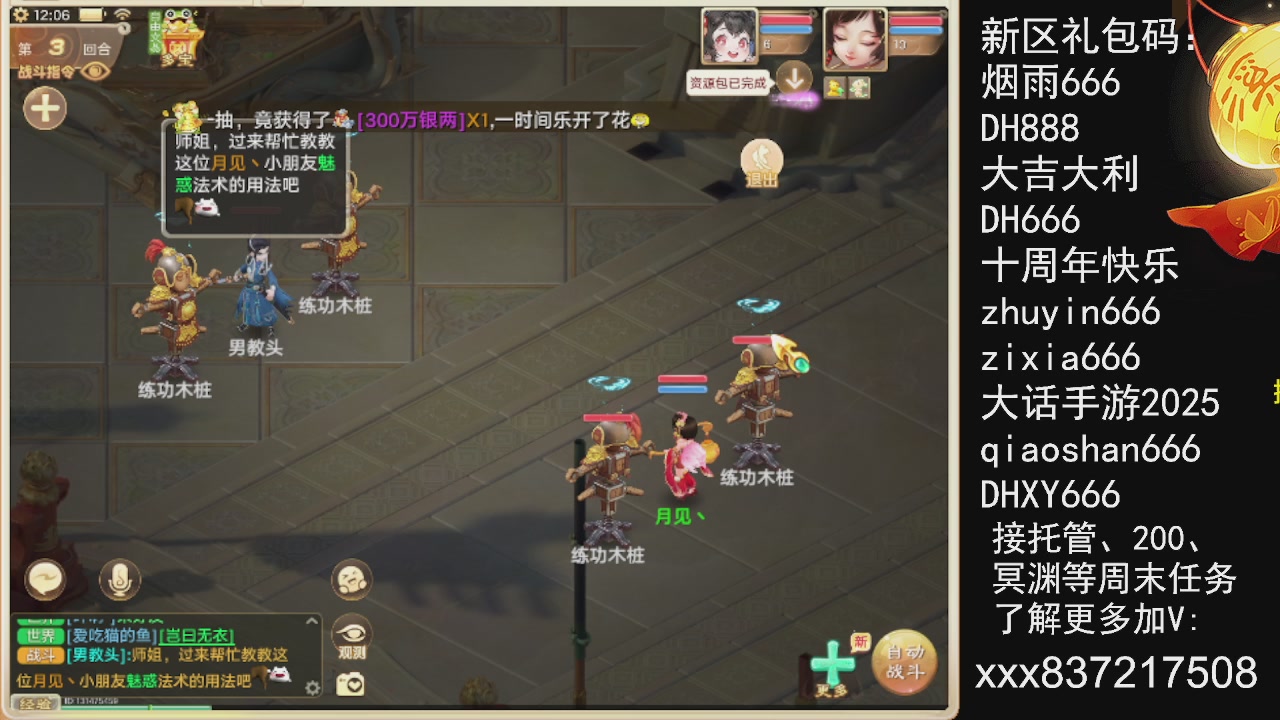 接托管200周末任务等....