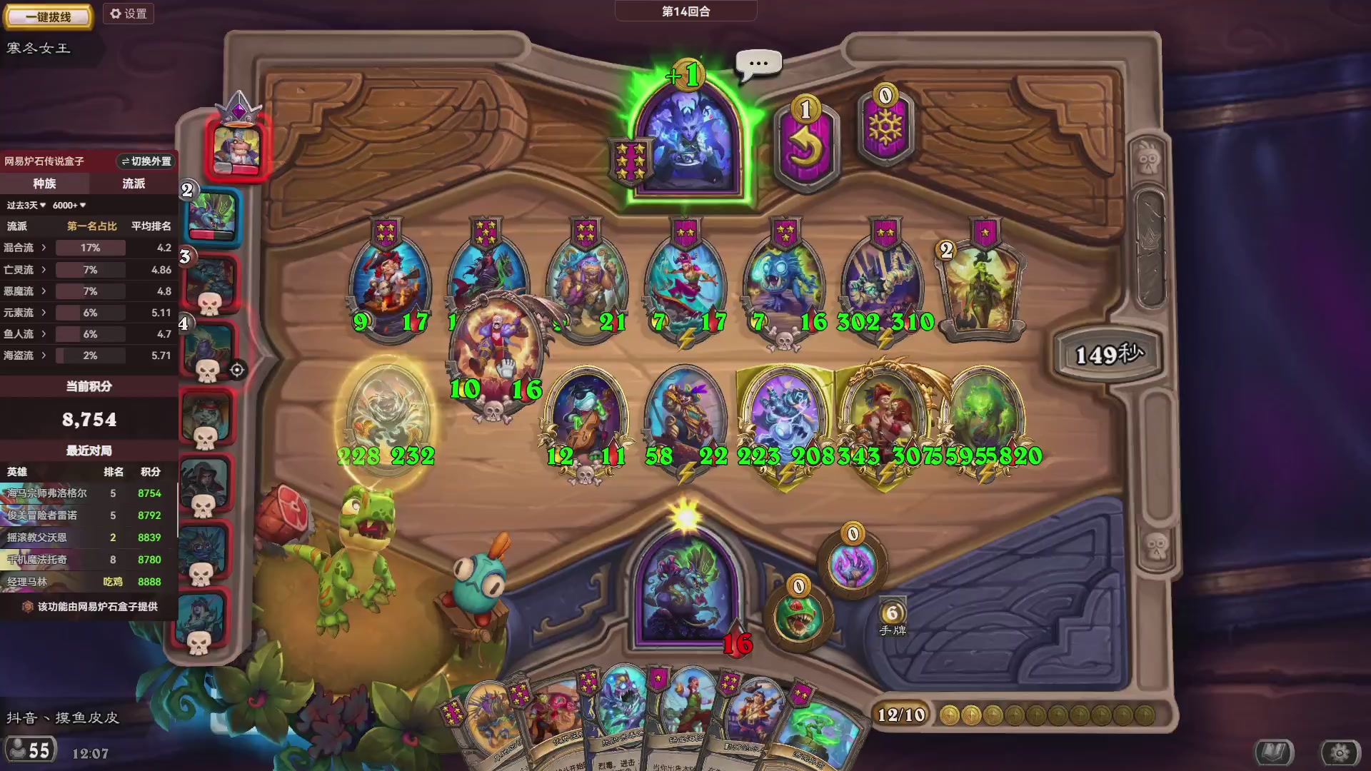 炉石酒馆万五高分对决