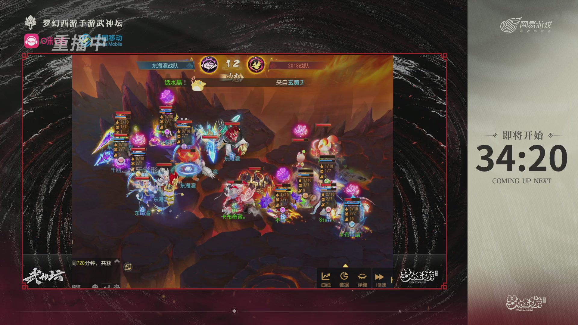 第115届梦手武神坛!