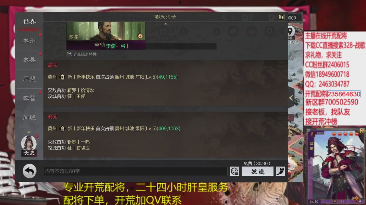 接各赛季开荒冲榜1配将修车