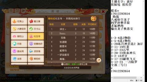 轻享服蜃境九转剑会天命之奕